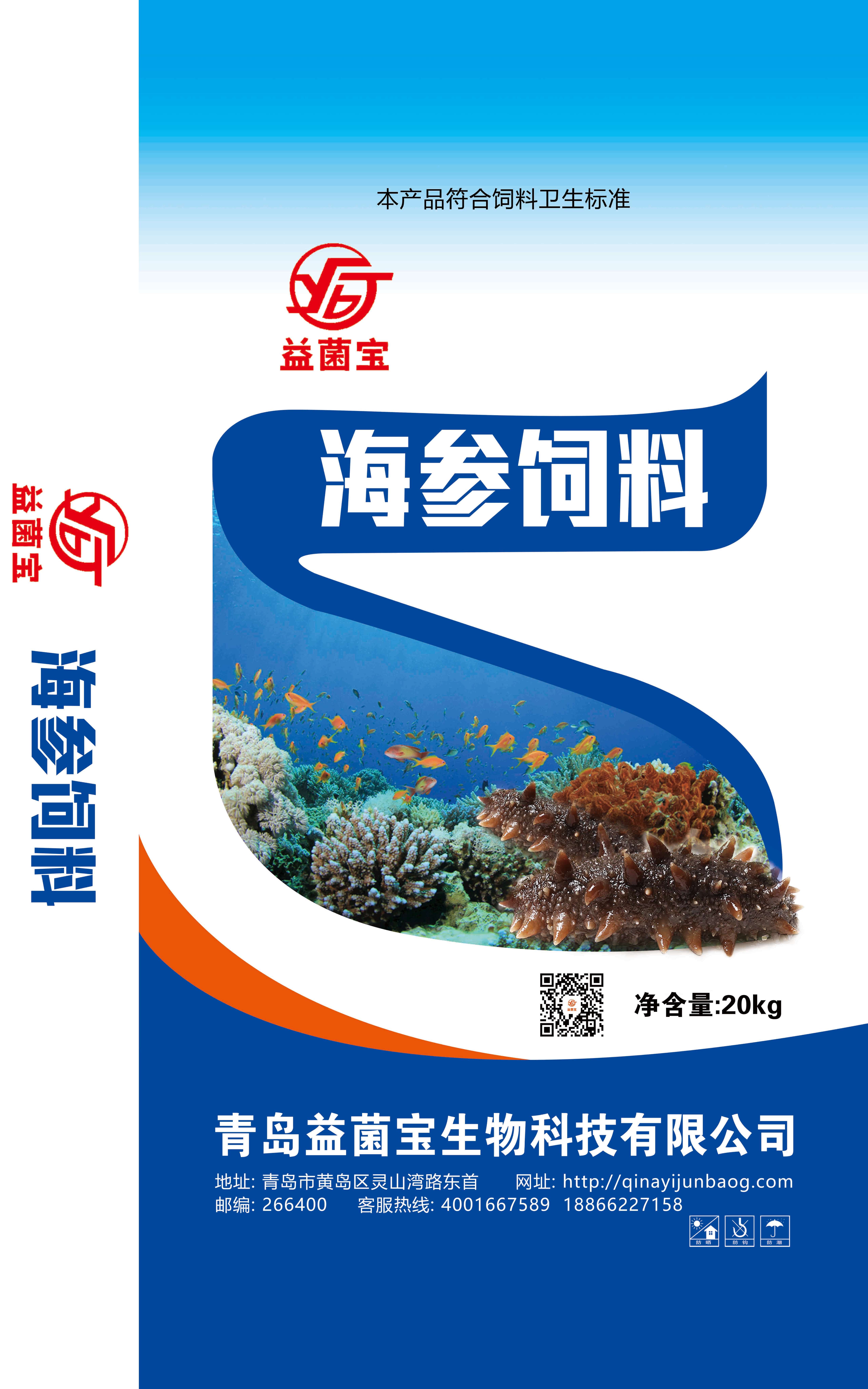 海参饲料
